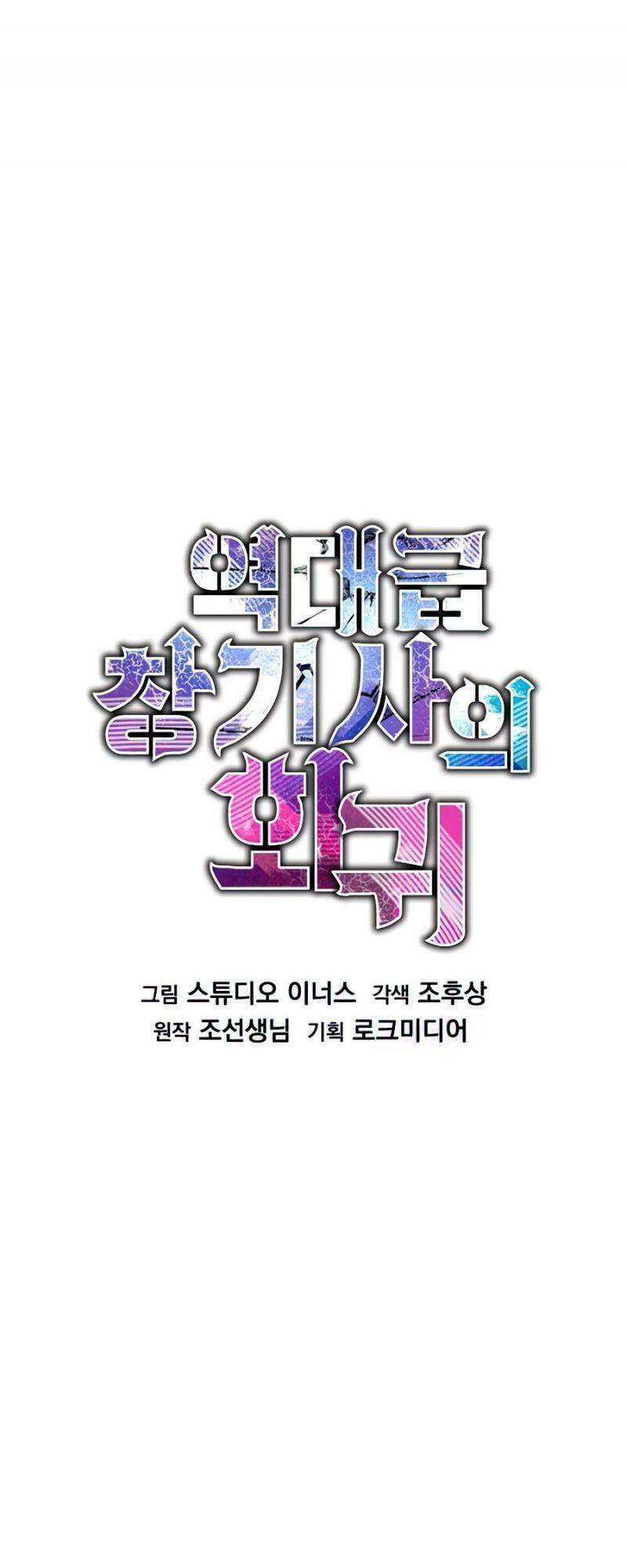 Huyền Thoại Giáo Sĩ Trở Lại - Chapter 28 - Page 23