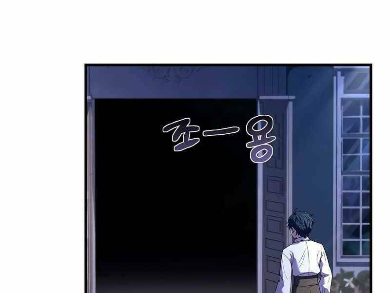 Huyền Thoại Giáo Sĩ Trở Lại - Chapter 46 - Page 201