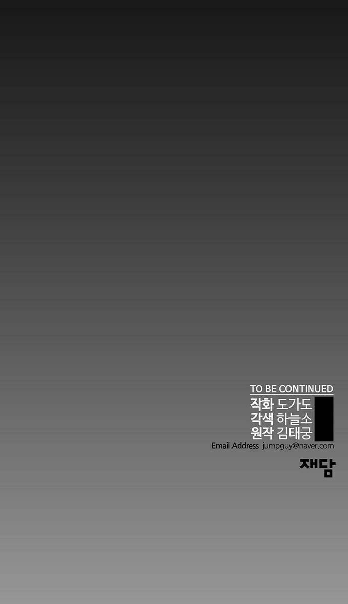 Người Đàn Ông Thực Thụ - Chapter 10 - Page 53