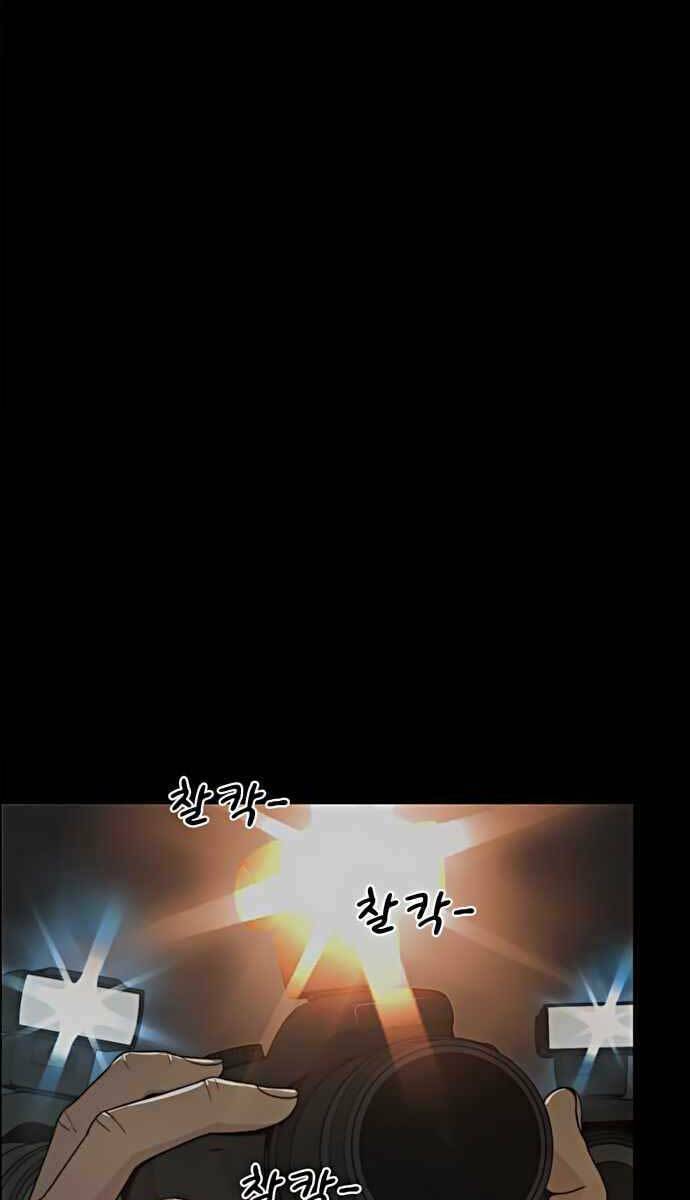 Người Đàn Ông Thực Thụ Chapter 104 - Trang 72