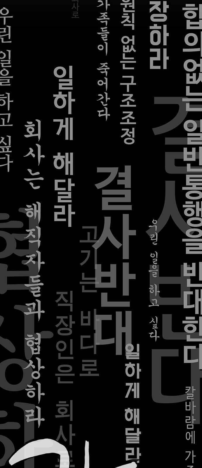 Người Đàn Ông Thực Thụ - Chapter 11 - Page 6