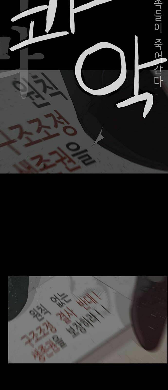 Người Đàn Ông Thực Thụ - Chapter 11 - Page 7