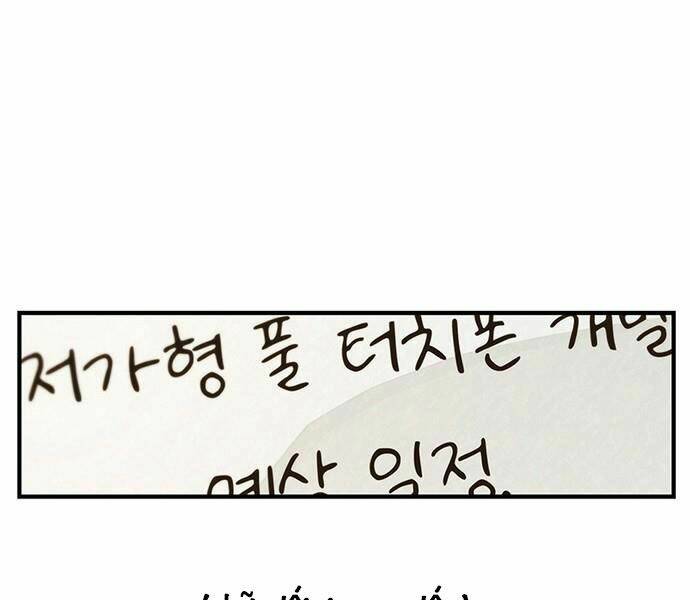 Người Đàn Ông Thực Thụ Chapter 52 - Trang 148