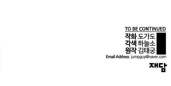 Người Đàn Ông Thực Thụ Chapter 55 - Trang 221