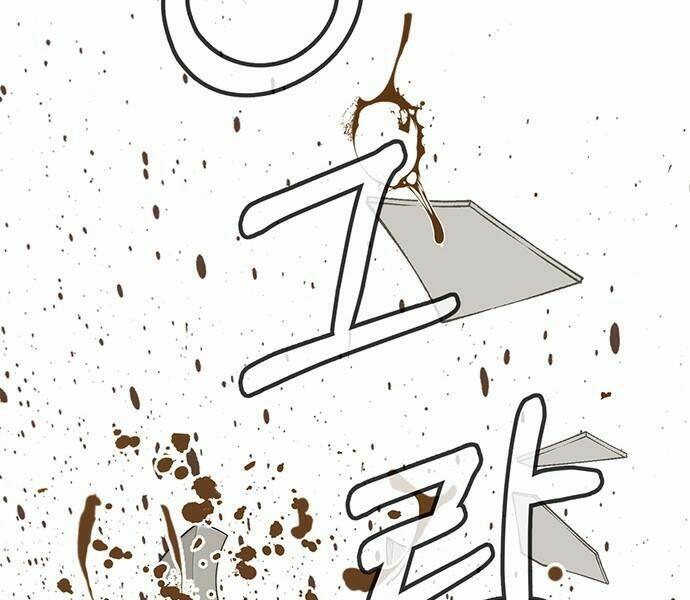 Người Đàn Ông Thực Thụ Chapter 60 - Trang 180