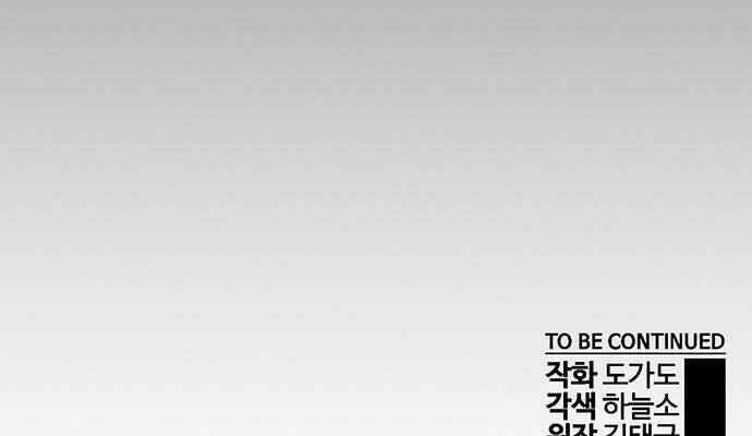 Người Đàn Ông Thực Thụ Chapter 62 - Trang 172