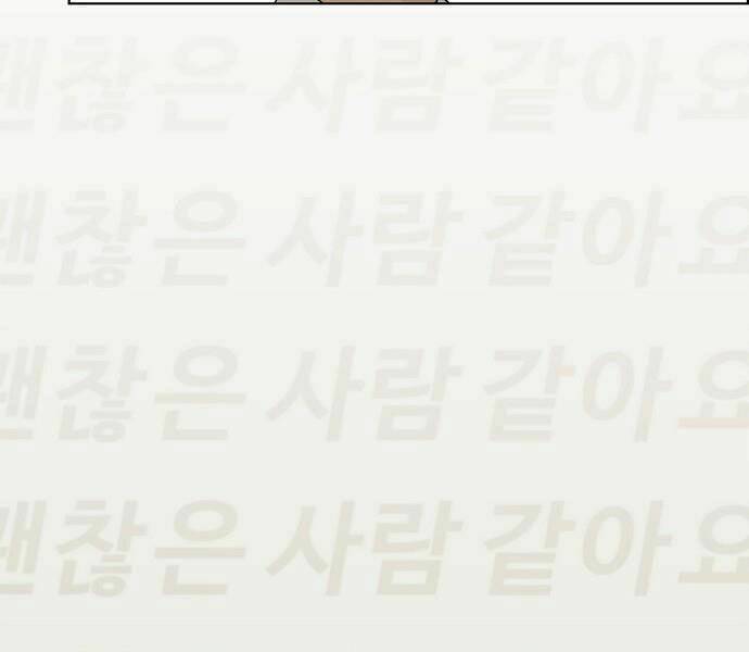 Người Đàn Ông Thực Thụ Chapter 65 - Trang 107