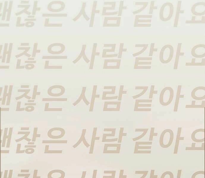 Người Đàn Ông Thực Thụ Chapter 65 - Trang 108