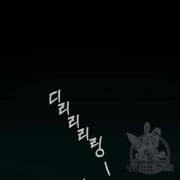 Người Đàn Ông Thực Thụ Chapter 66 - Trang 159