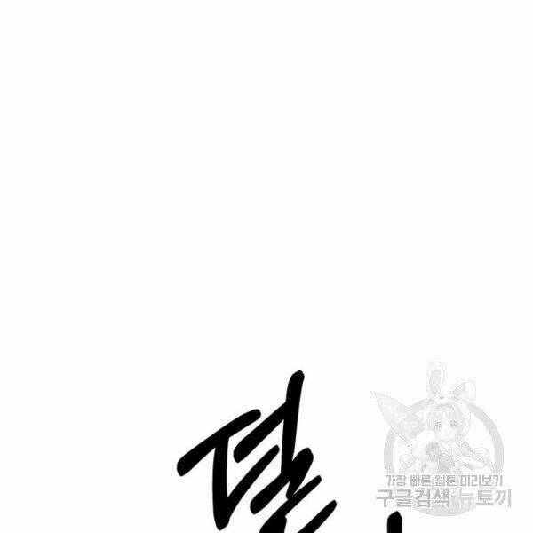 Người Đàn Ông Thực Thụ Chapter 66 - Trang 31