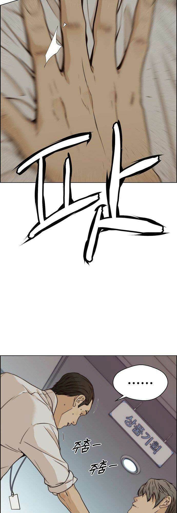 Người Đàn Ông Thực Thụ Chapter 73 - Trang 41