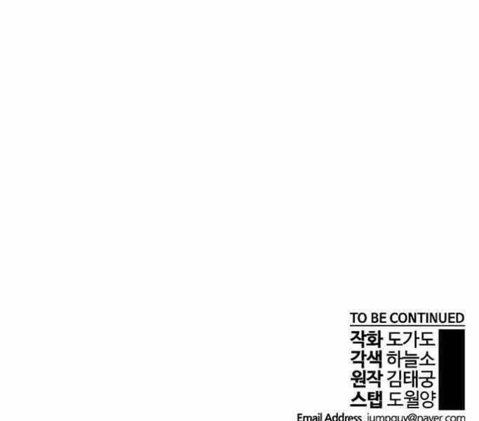 Người Đàn Ông Thực Thụ Chapter 75 - Trang 226