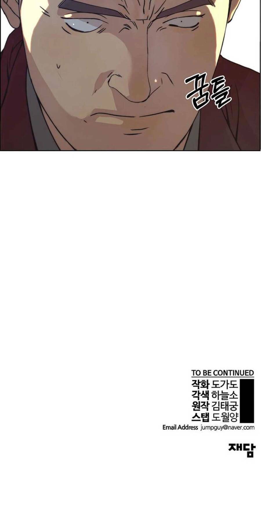 Người Đàn Ông Thực Thụ Chapter 83 - Trang 78