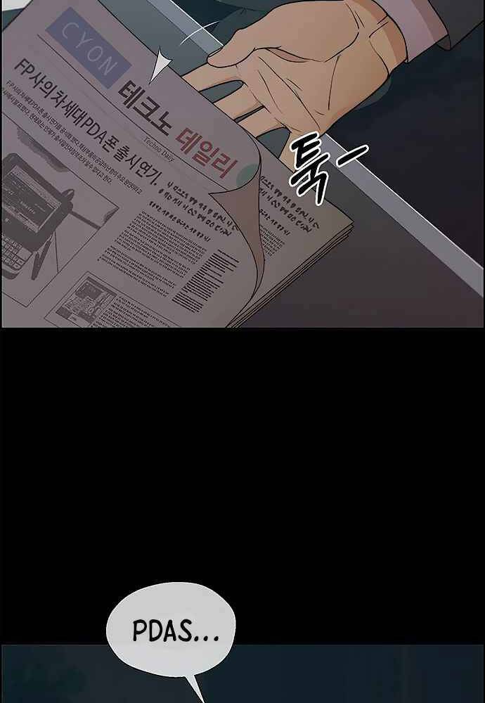 Người Đàn Ông Thực Thụ Chapter 86 - Trang 8