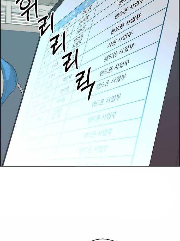 Người Đàn Ông Thực Thụ Chapter 93 - Trang 40