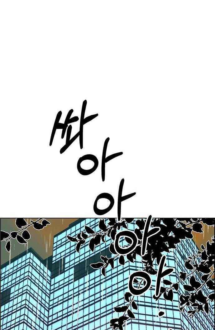 Người Đàn Ông Thực Thụ Chapter 94 - Trang 15