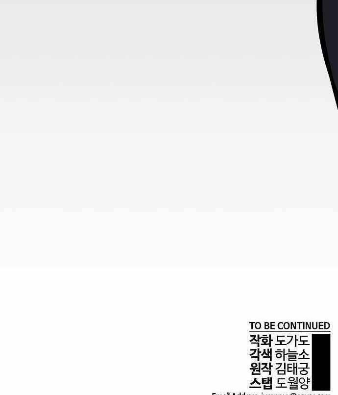 Người Đàn Ông Thực Thụ Chapter 96 - Trang 103