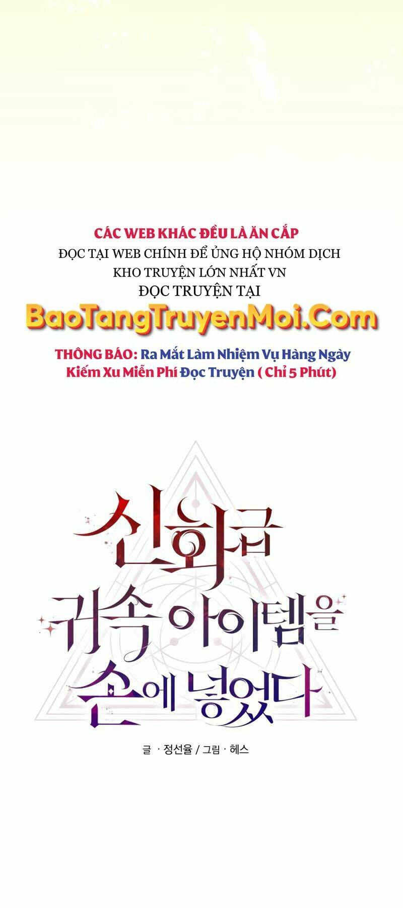 Ta Nhận Được Vật Phẩm Thần Thoại - Chapter 0 - Page 92