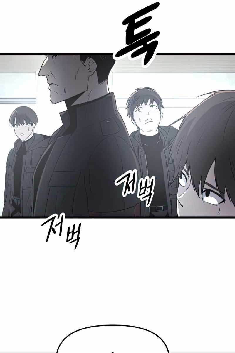 Ta Nhận Được Vật Phẩm Thần Thoại - Chapter 29 - Page 108
