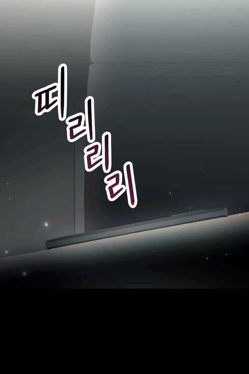 Ta Nhận Được Vật Phẩm Thần Thoại - Chapter 37 - Page 25