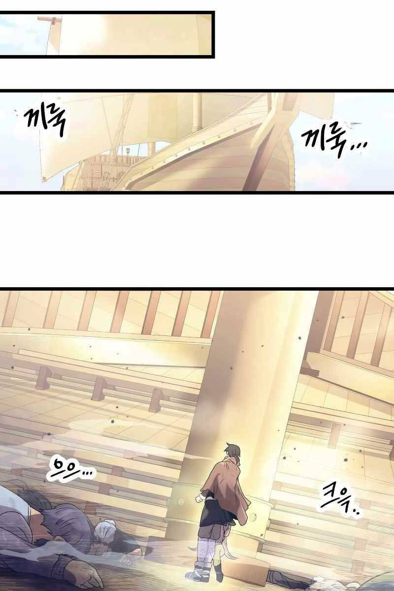 Ta Nhận Được Vật Phẩm Thần Thoại - Chapter 42 - Page 37