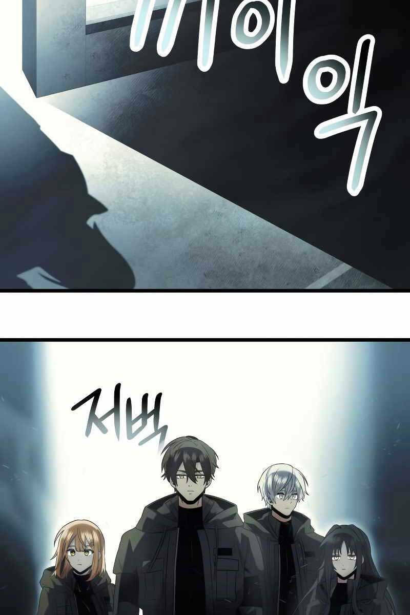 Ta Nhận Được Vật Phẩm Thần Thoại - Chapter 56 - Page 75