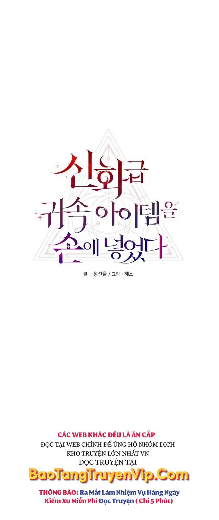 Ta Nhận Được Vật Phẩm Thần Thoại - Chapter 61 - Page 12