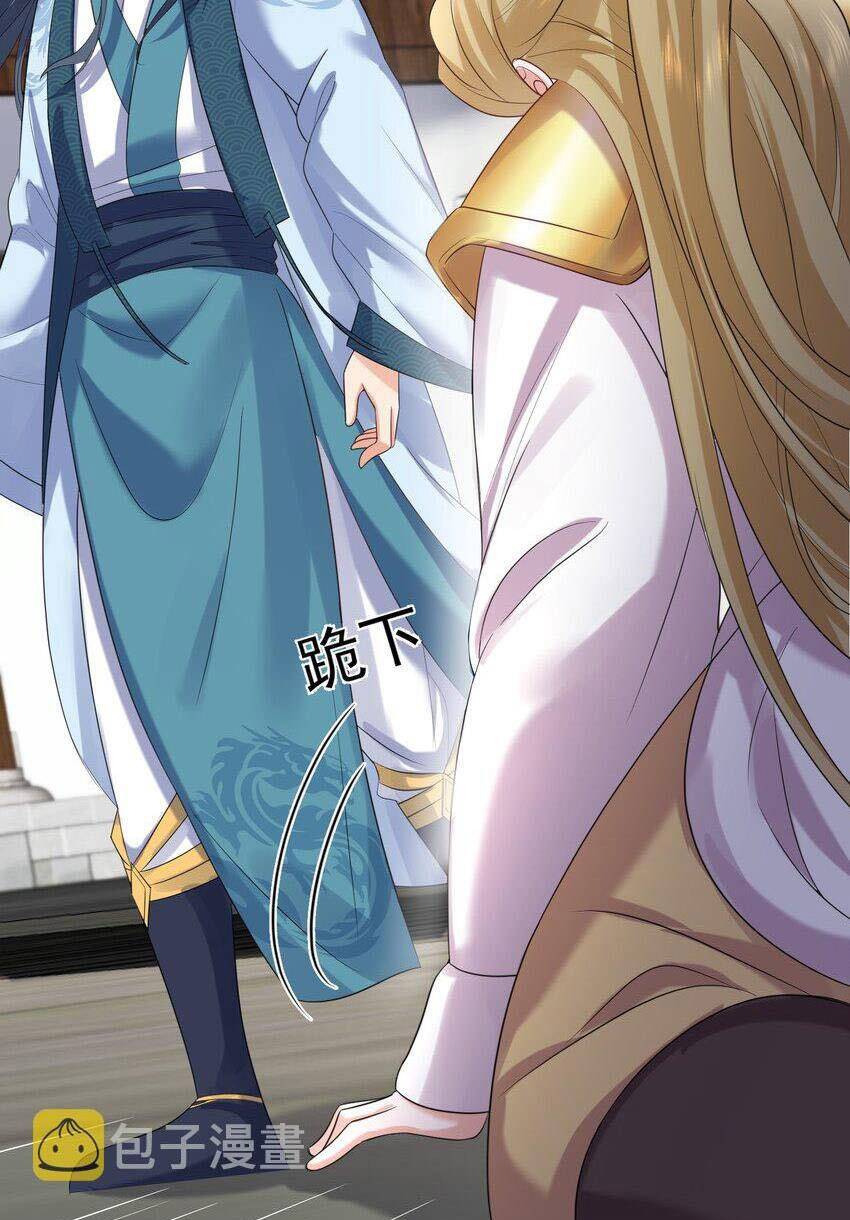 Ta Vô Địch Lúc Nào - Chapter 101 - Page 54