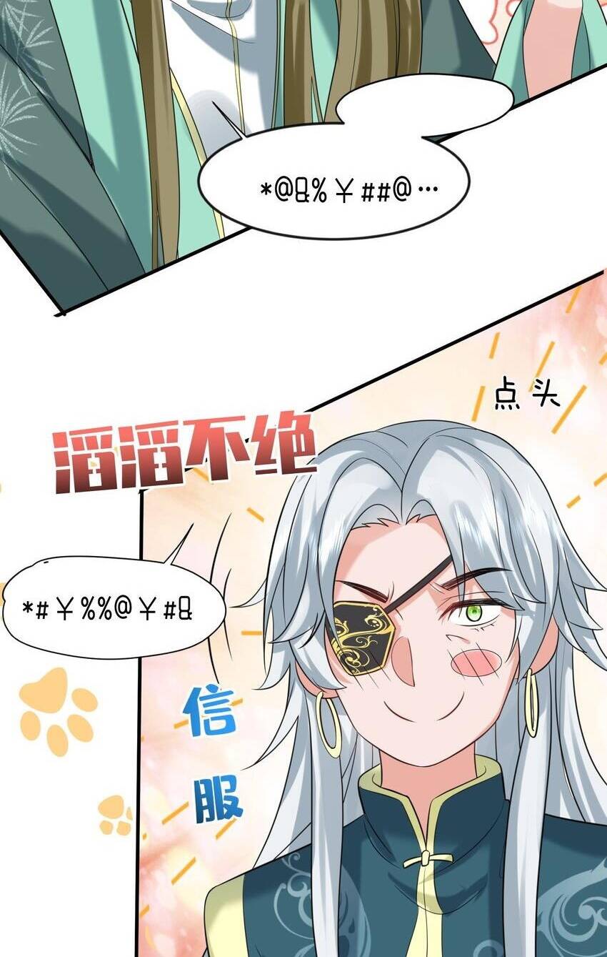 Ta Vô Địch Lúc Nào - Chapter 119 - Page 33