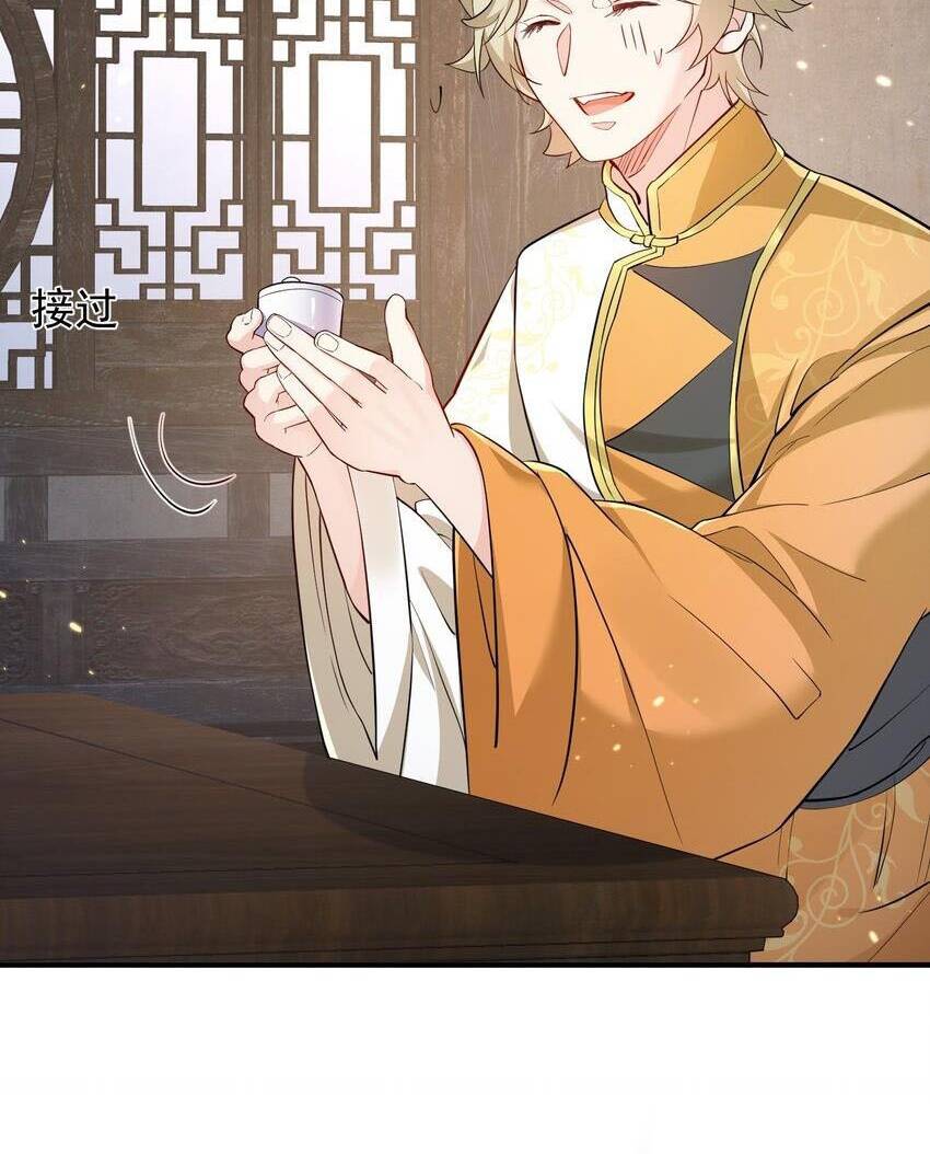 Ta Vô Địch Lúc Nào - Chapter 128 - Page 26