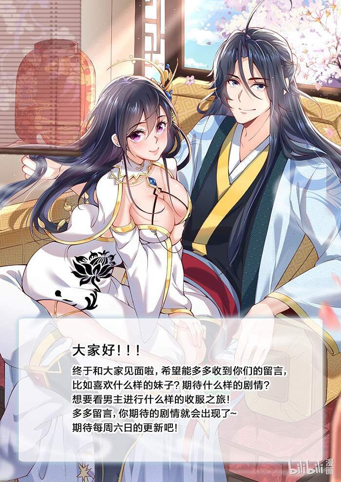 Ta Vô Địch Lúc Nào - Chapter 14 - Page 50