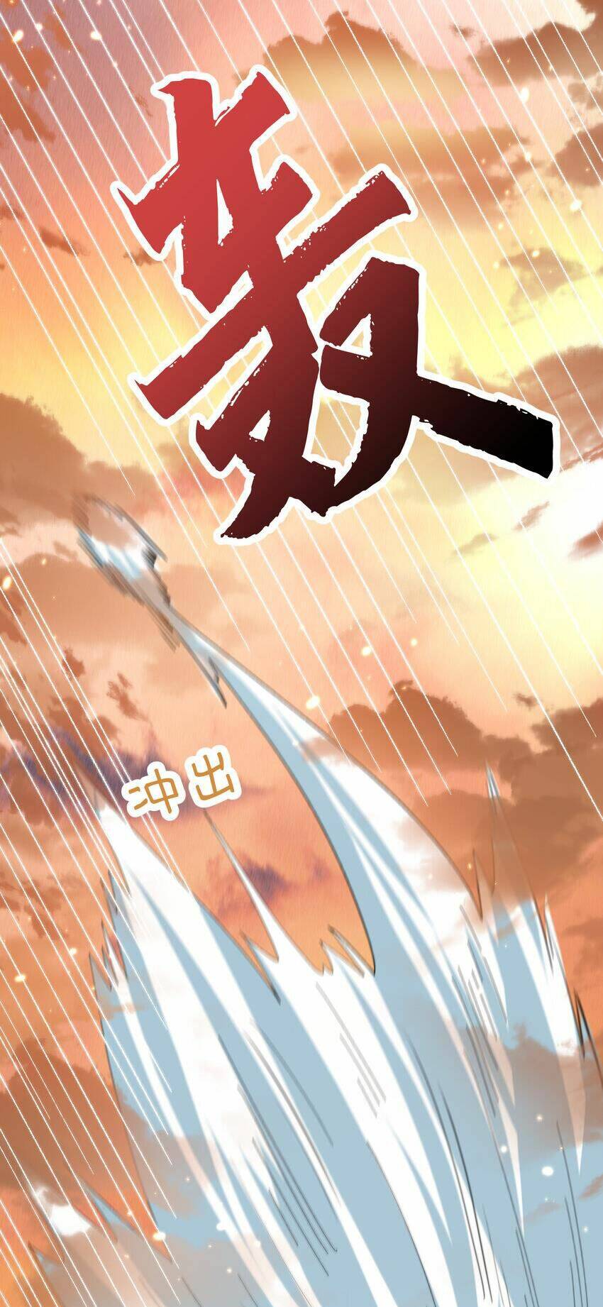 Ta Vô Địch Lúc Nào - Chapter 178 - Page 6