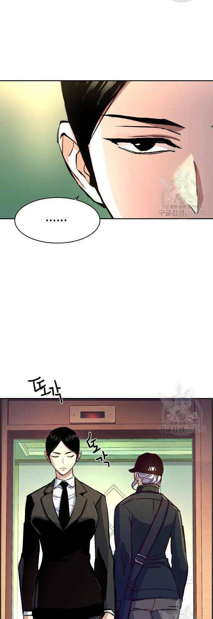 Bạn Học Của Tôi Là Lính Đánh Thuê - Chapter 101 - Page 21