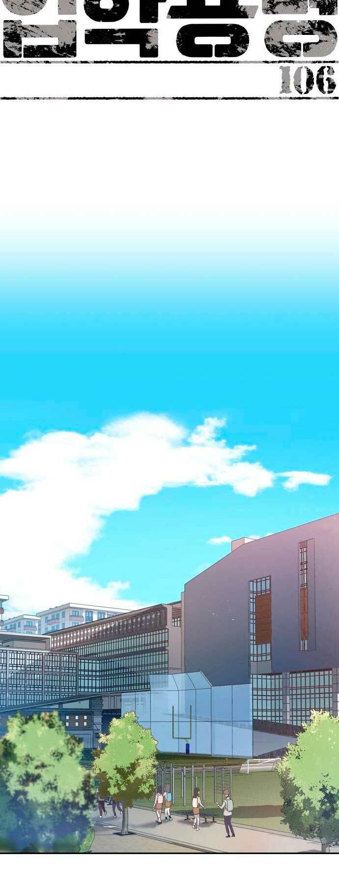 Bạn Học Của Tôi Là Lính Đánh Thuê - Chapter 106 - Page 18