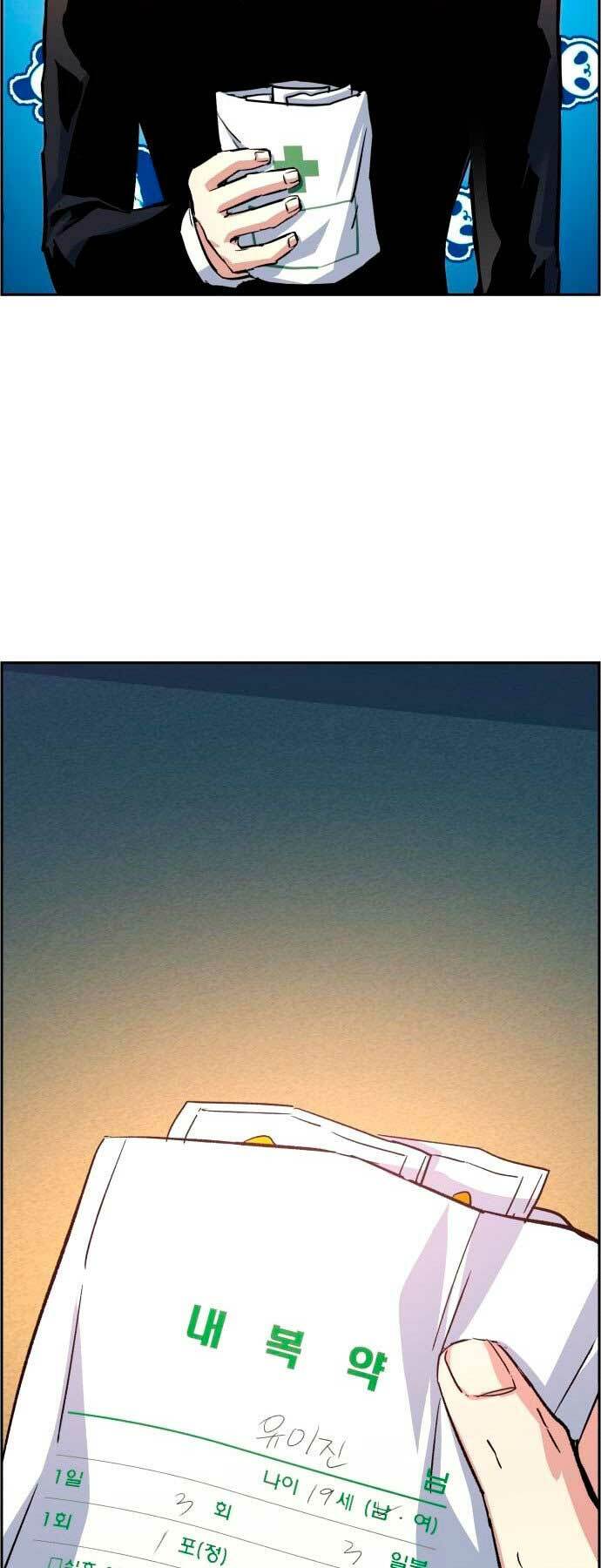 Bạn Học Của Tôi Là Lính Đánh Thuê - Chapter 106 - Page 58