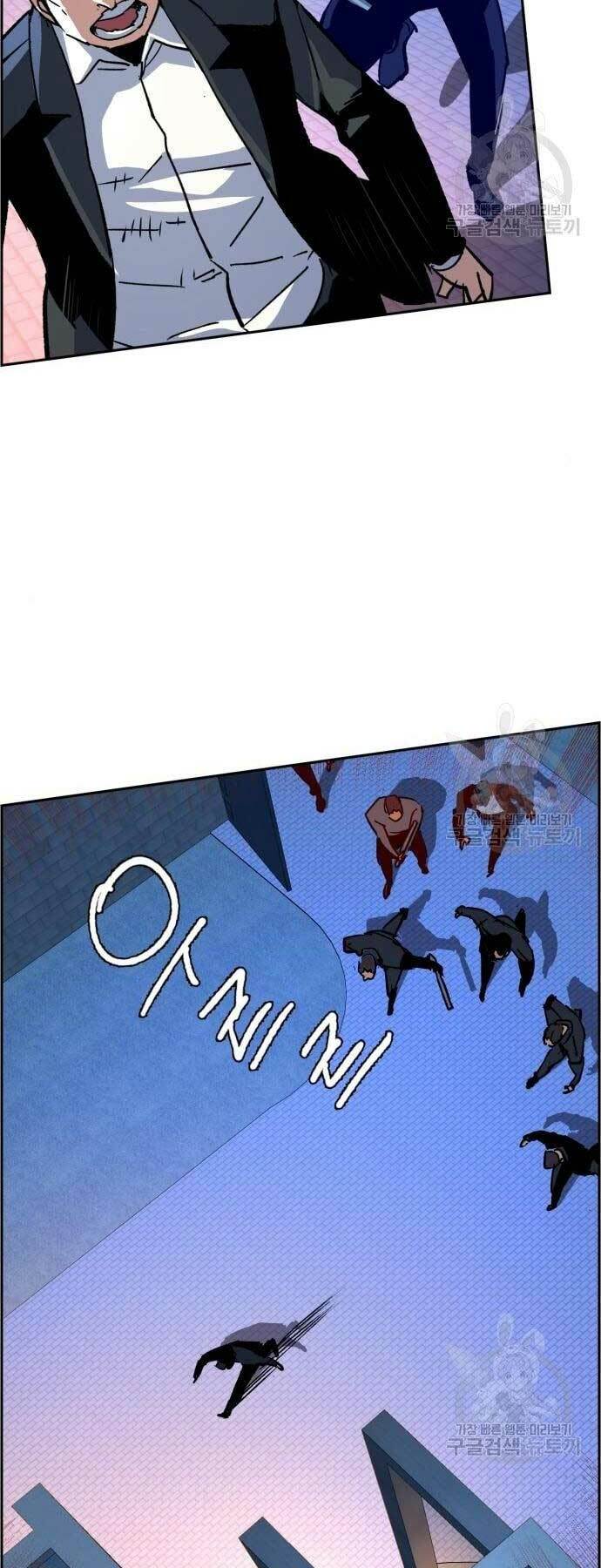 Bạn Học Của Tôi Là Lính Đánh Thuê - Chapter 109 - Page 53