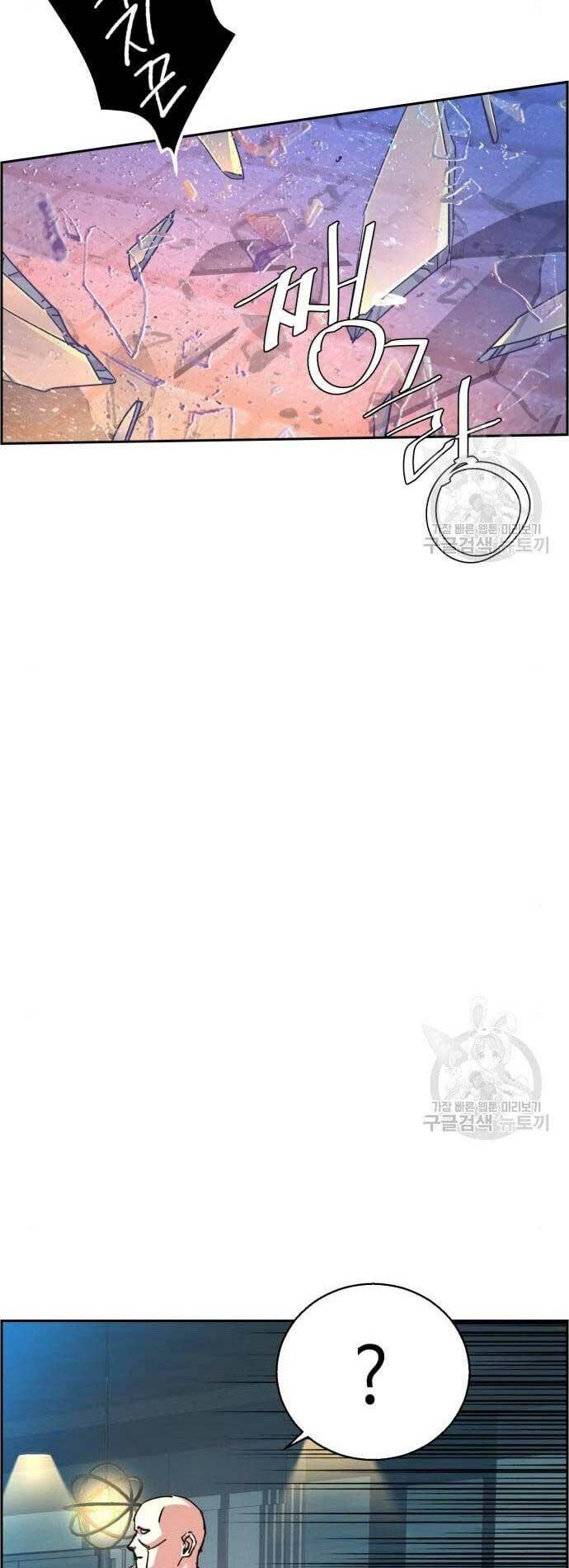 Bạn Học Của Tôi Là Lính Đánh Thuê - Chapter 109 - Page 59