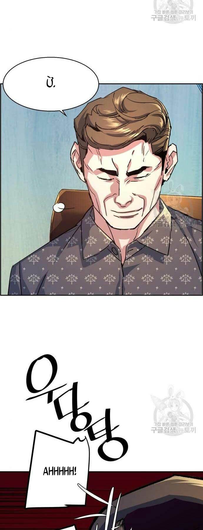 Bạn Học Của Tôi Là Lính Đánh Thuê - Chapter 109 - Page 62