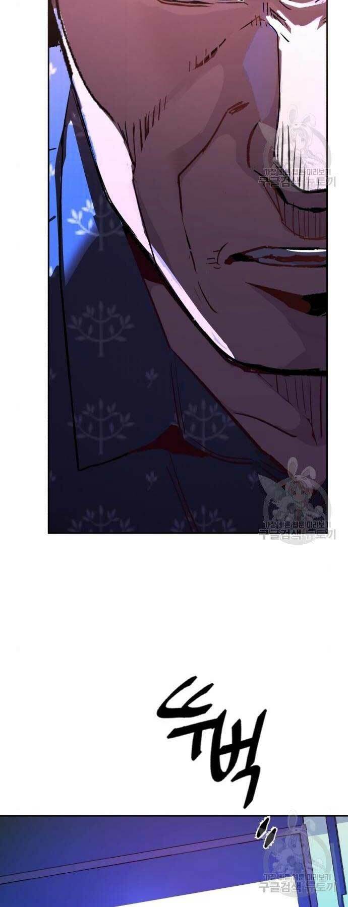 Bạn Học Của Tôi Là Lính Đánh Thuê - Chapter 109 - Page 68