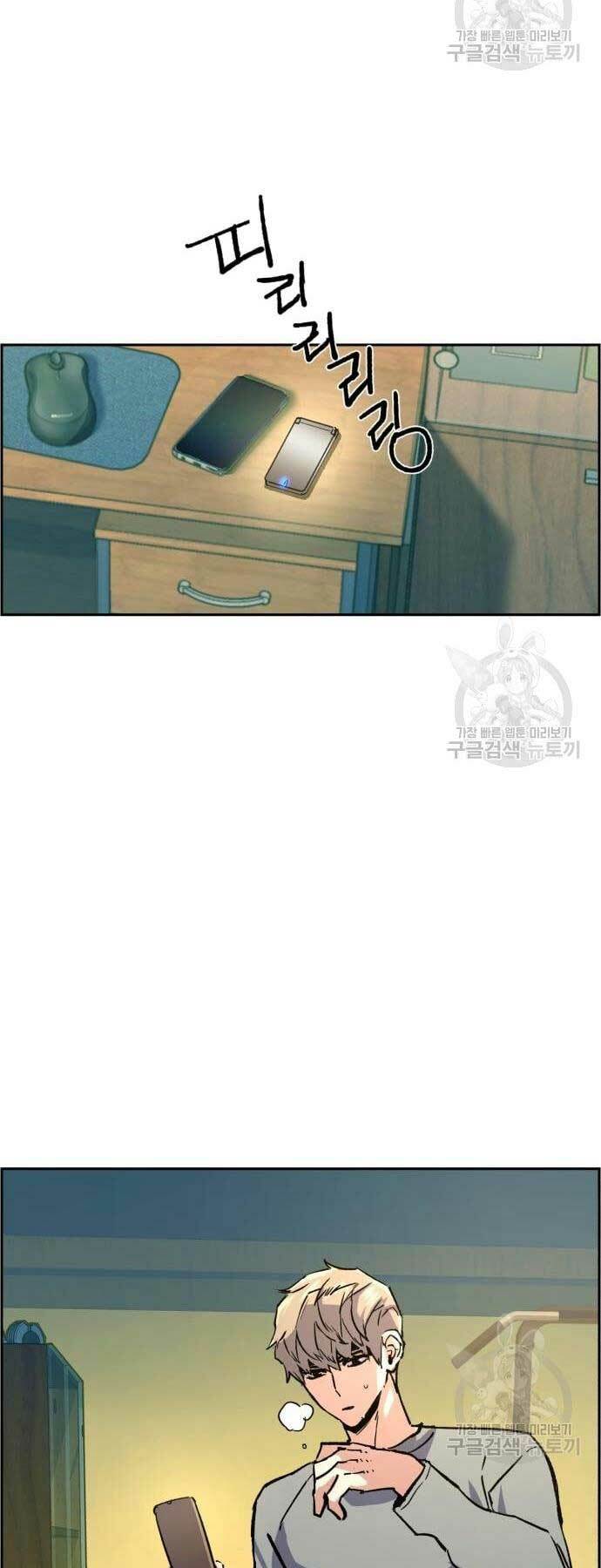 Bạn Học Của Tôi Là Lính Đánh Thuê - Chapter 114 - Page 67