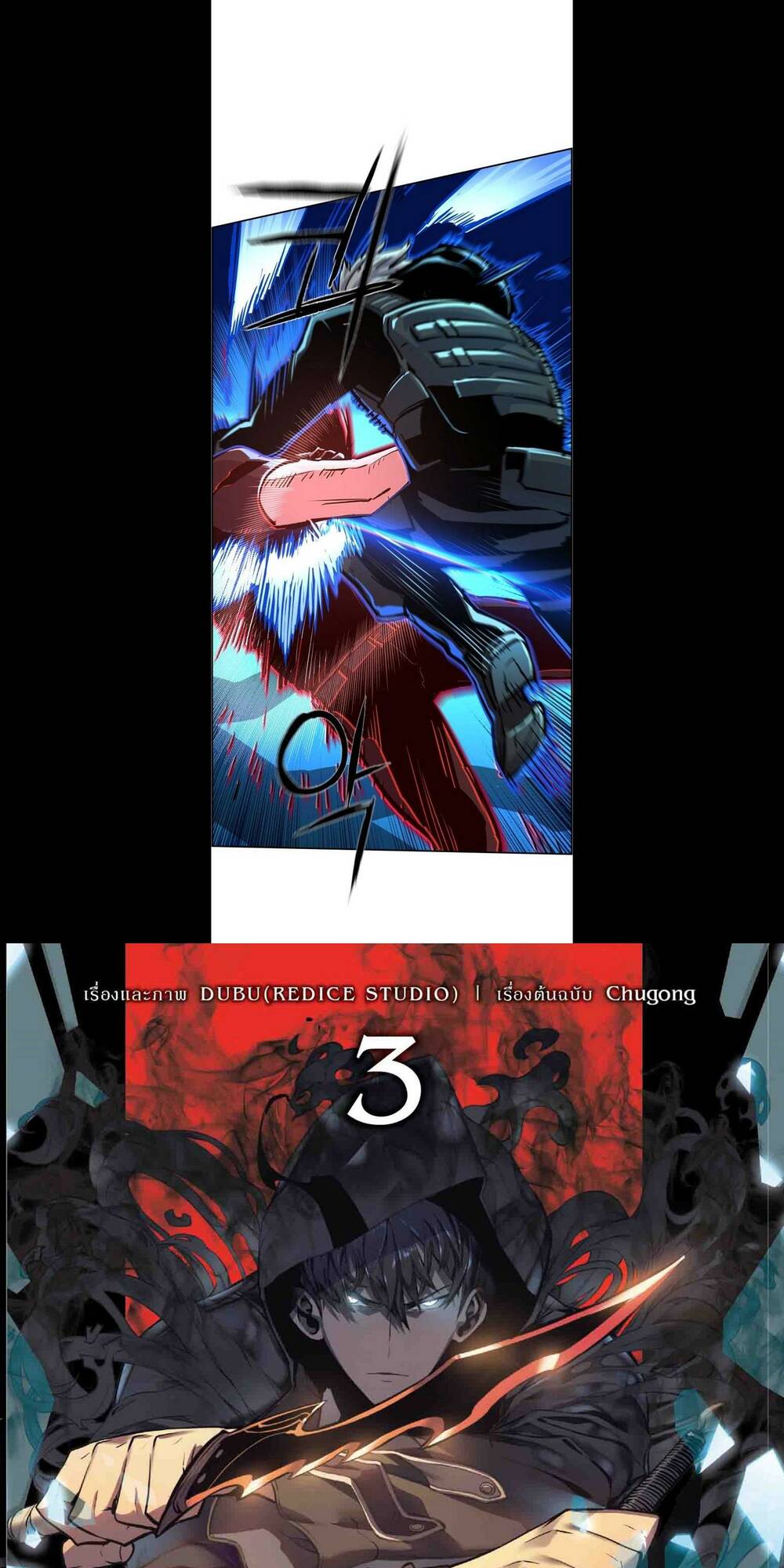 Bạn Học Của Tôi Là Lính Đánh Thuê - Chapter 119 - Page 18