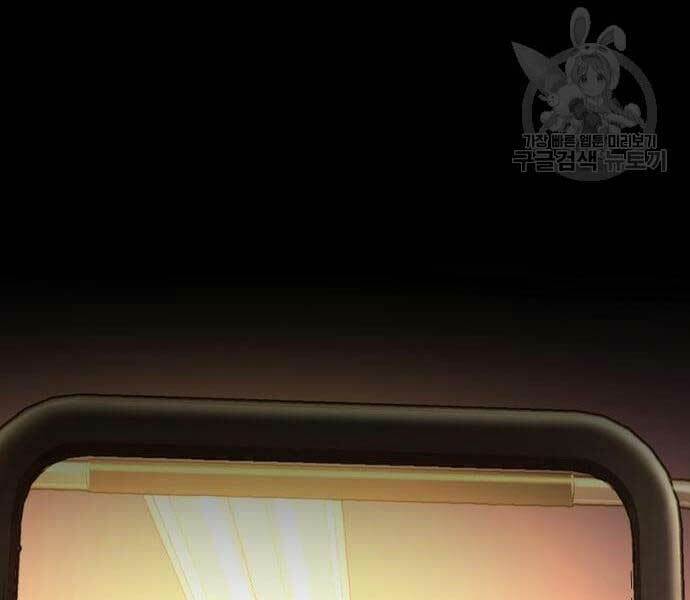 Bạn Học Của Tôi Là Lính Đánh Thuê - Chapter 133 - Page 122