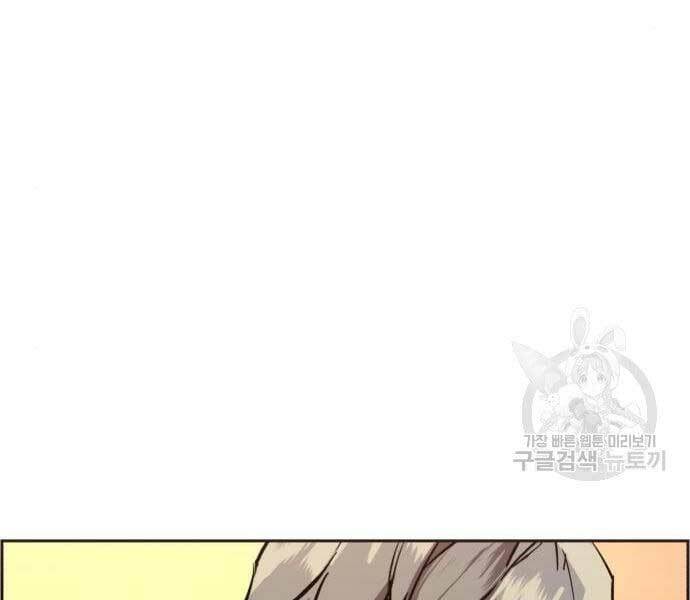 Bạn Học Của Tôi Là Lính Đánh Thuê - Chapter 133 - Page 125