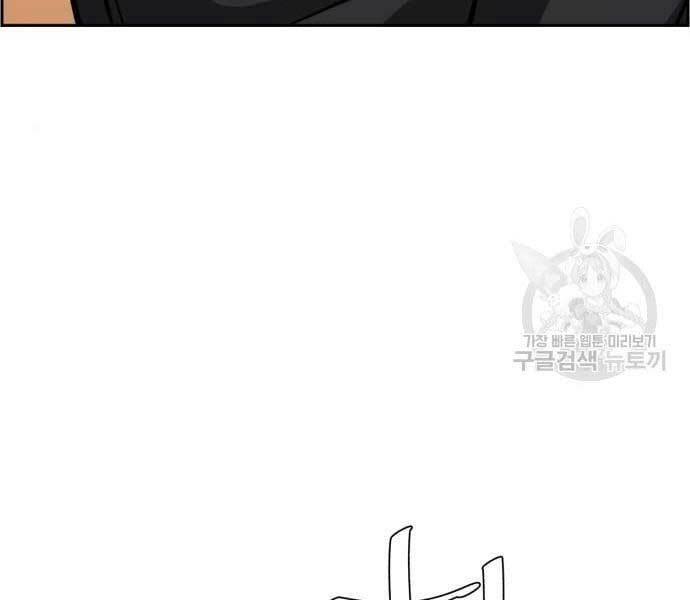 Bạn Học Của Tôi Là Lính Đánh Thuê - Chapter 133 - Page 131