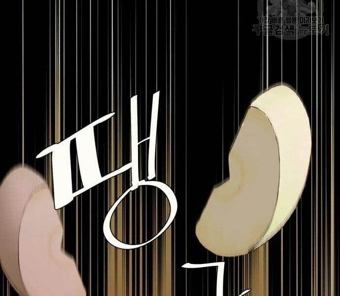 Bạn Học Của Tôi Là Lính Đánh Thuê - Chapter 133 - Page 142