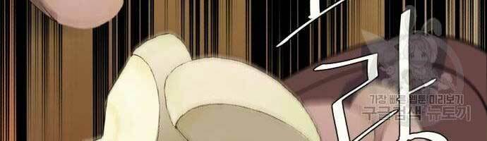 Bạn Học Của Tôi Là Lính Đánh Thuê - Chapter 133 - Page 143