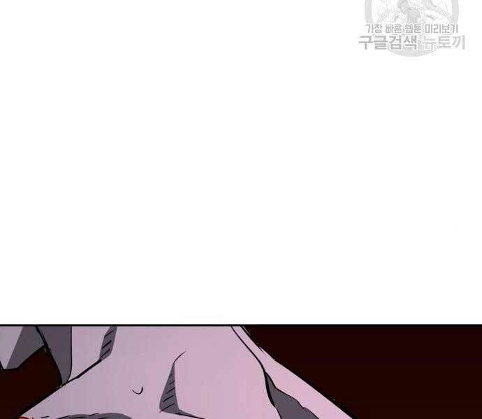 Bạn Học Của Tôi Là Lính Đánh Thuê - Chapter 133 - Page 145