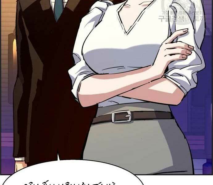 Bạn Học Của Tôi Là Lính Đánh Thuê - Chapter 133 - Page 15