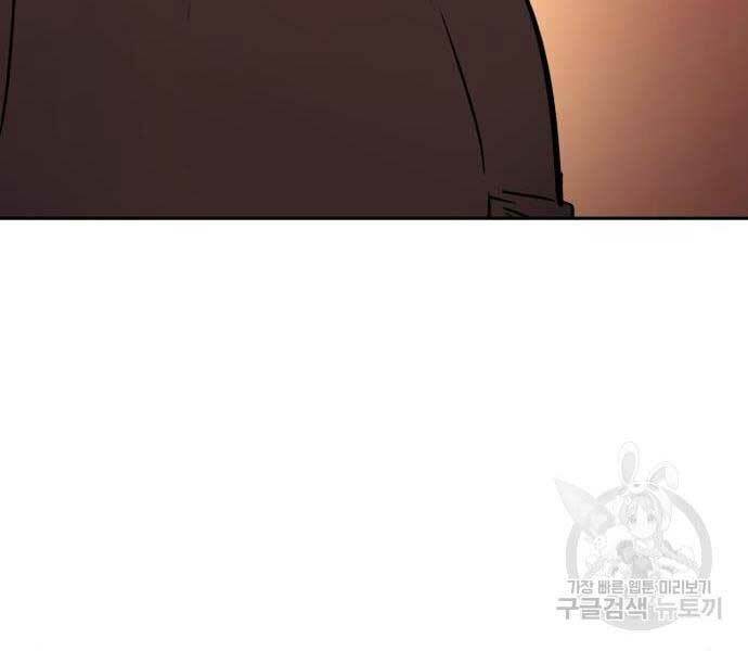 Bạn Học Của Tôi Là Lính Đánh Thuê - Chapter 133 - Page 188