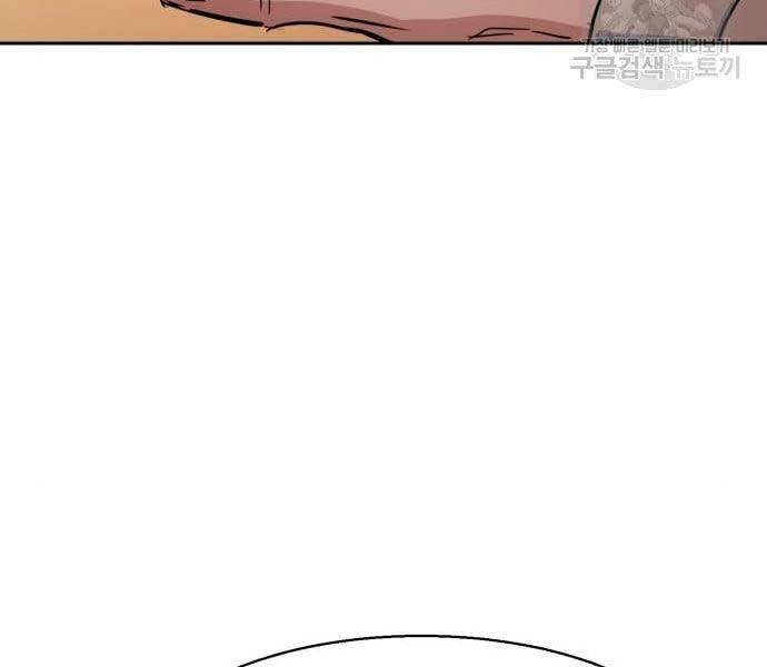 Bạn Học Của Tôi Là Lính Đánh Thuê - Chapter 133 - Page 190